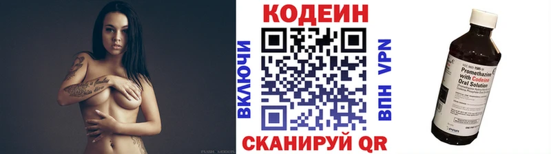 Кодеин Purple Drank  omg ТОР  Магадан  купить наркотик 