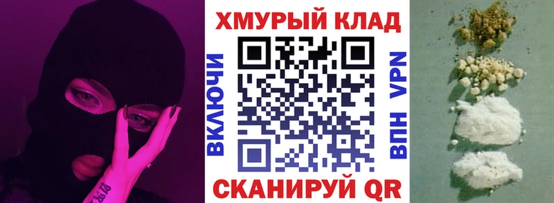MEGA сайт  наркошоп  Магадан  даркнет клад  Героин хмурый 