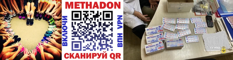 Метадон VHQ  Магадан 